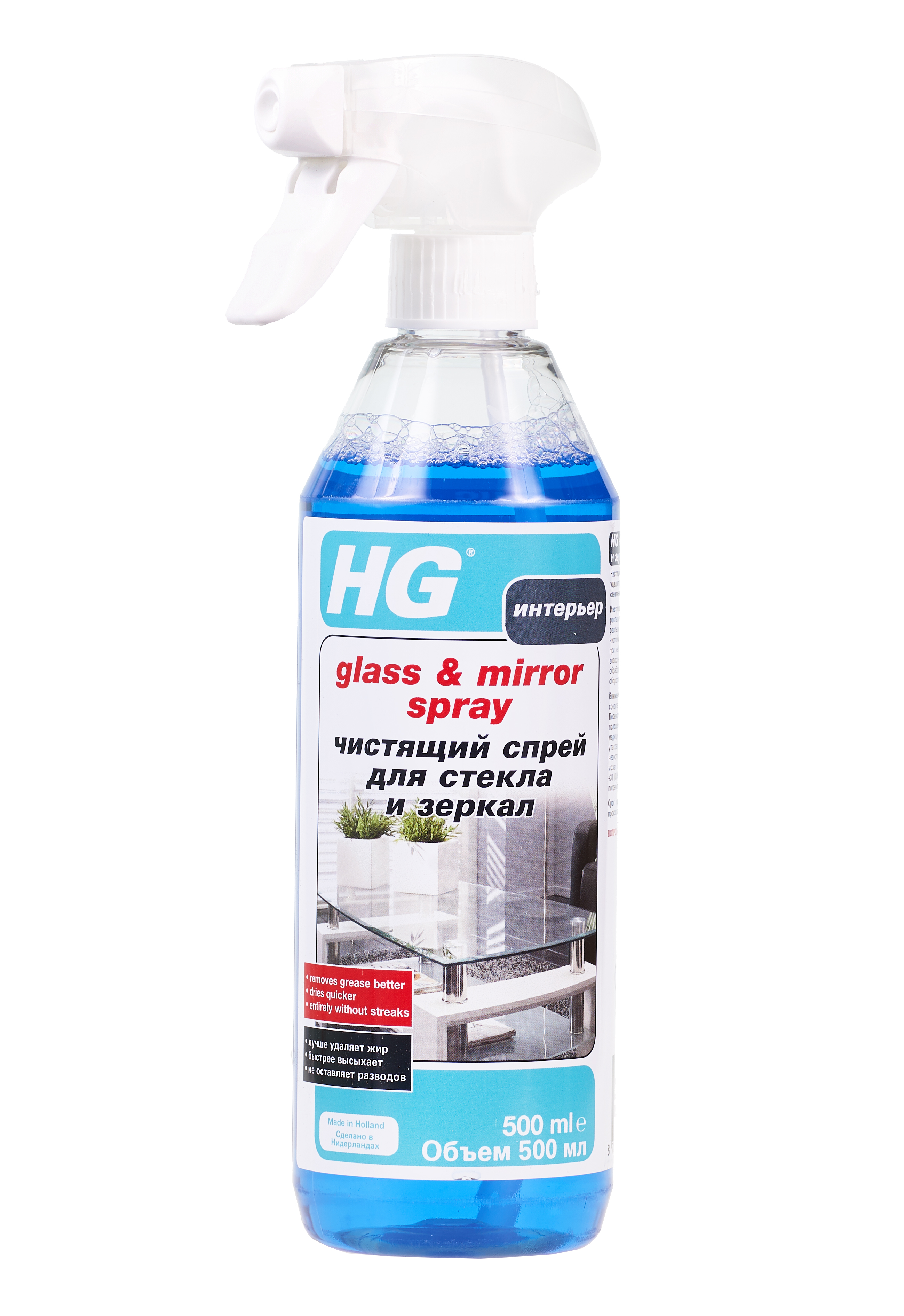 Чистящий спрей для стекла и зеркал HG 142050161